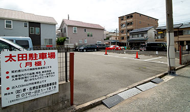 パーキング